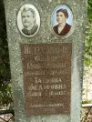 Захоронение ID 1257906