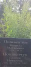 Захоронение ID 1257909