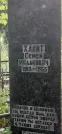Захоронение ID 1257920