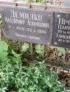 Захоронение ID 1257970