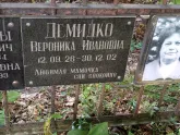 Захоронение ID 1257971
