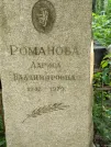 Захоронение ID 1258005