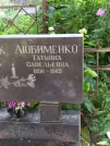 Захоронение ID 1258007