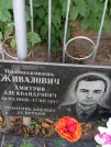 Захоронение ID 1258070
