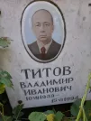 Захоронение ID 1258095