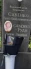 Захоронение ID 1258111