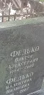 Захоронение ID 1258149