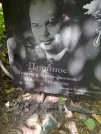 Захоронение ID 1258206