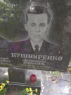 Захоронение ID 1258232