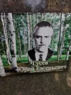 Захоронение ID 1258239