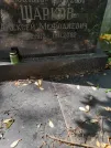 Захоронение ID 1258255