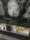 Захоронение ID 1258268