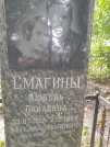 Захоронение ID 1258280