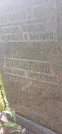 Захоронение ID 1258282