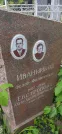 Захоронение ID 1258310