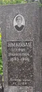 Захоронение ID 1258336