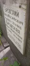 Захоронение ID 1258371