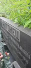 Захоронение ID 1258415