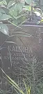 Захоронение ID 1258433