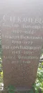 Захоронение ID 1258446