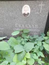 Захоронение ID 1258493