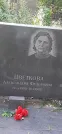 Захоронение ID 1258491