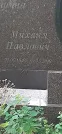 Захоронение ID 1258515
