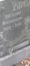 Захоронение ID 1258518