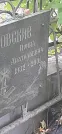 Захоронение ID 1258522