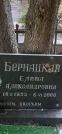 Захоронение ID 1258570