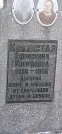 Захоронение ID 1258619