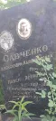 Захоронение ID 1258624