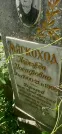 Захоронение ID 1258668