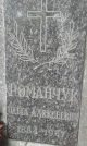 Захоронение ID 1258679