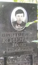 Захоронение ID 1258680