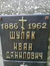 Захоронение ID 1258684