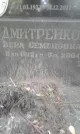Захоронение ID 1258698