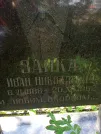 Захоронение ID 1258741