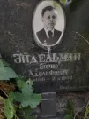 Захоронение ID 1258757