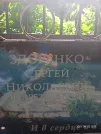 Захоронение ID 1258760