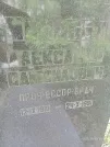 Захоронение ID 1258772