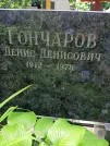 Захоронение ID 1258778