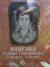 Захоронение ID 1258797