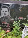 Захоронение ID 1258800