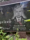 Захоронение ID 1258805