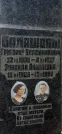 Захоронение ID 1258818