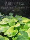 Захоронение ID 1258814