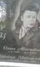 Захоронение ID 1258829