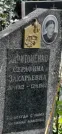 Захоронение ID 1258842