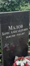 Захоронение ID 1258908